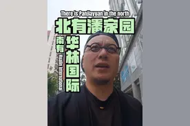 尖措带你逛南方最大的文玩珠宝市场！ #藏物志 #文玩 #珠宝 #华林国际 #尖措视频封面