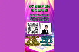 《2022中国好声音》录制落户#吴兴，家门口的#中国好声音，小爱怎么会让你错过，喜欢就来报名吧。在各大应用市场搜索“爱上吴兴”或扫描视频中二维码下载“爱上吴兴”客户端。点击首页报名专区，进入报名。报名通过后，将统一组织面试， 届时将会有短信通知。（不收取任何费用）制作：陈翔视频封面