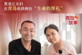 丈夫捐肝救妻，两年后喜获千金！黑龙江夫妇在青岛收获两份“生命的厚礼”。#青岛  #器官移植  #暖心  #正能量视频封面