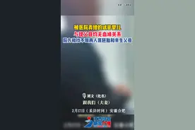 #医院回应试管婴儿被弄错  【#被医院弄错的试管婴儿  ：与现父母均无血缘，院方称找不到亲生父母】视频封面