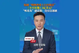 《特朗普爱上在白宫当保洁的我》狂揽1.5亿美元？7月30日，多发核查发现，这是一个谣言；事实上根本没有这部剧。#辟谣