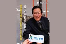 从两次错过到艺术顾问，唐国强老师与长影的半生电影缘。#唐国强#吉林 
#亮月带你玩 # #爱上吉林视频封面