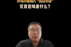 护理学被纳入“国控专业”，究竟意味着什么？ #护理专业视频封面