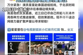 网友点赞王星女友 称其借助网络平台对王星施救全过程堪称“教科书级救援” #王星  #王星女友视频封面
