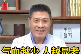气血越少、人越显老，一条古方补气血 #气血不足 #气血虚 #关爱女性健康 #断崖式衰老视频封面