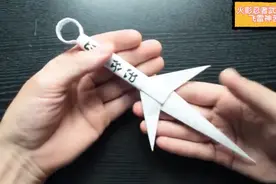 火影忍者飞雷神苦无的折纸教程，做出来的效果非常好#手工折纸视频封面