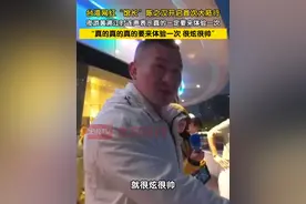 6月10日，台湾网红“馆长”陈之汉开启首次大陆行。今晚夜游黄浦江时陈之汉连声表示一定要来体验一次：“真的、真的、真的一定要来体验一次，就很炫很帅。”#台湾馆长视频封面