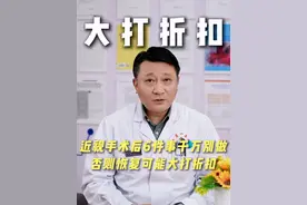 做完近视手术后6件事千万不要做，可能会导致你的眼睛恢复大打折扣#近视手术 #医疗健康创作训练营  #近视 #眼科医生韦伟 #抖出健康知识宝藏