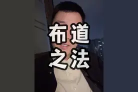 事了拂衣去，身藏功与名！此乃渡人之道，是谓大道！ #独立思考 #干货分享 #寒门诡将视频封面