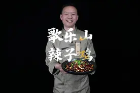 原来歌乐山辣子鸡是用“这三种”不同的辣椒才巴适！