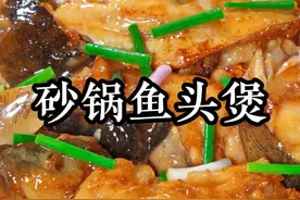 我认为这才是鱼头好吃入味的做法，广东餐厅要88一份，按照我的方法做，好吃又实惠，鲜香嫩滑，大小孩子都抢着吃#腐竹鱼头煲视频封面