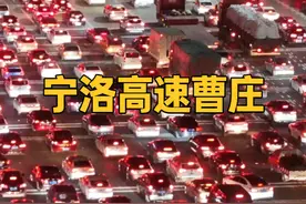 宁洛高速曹庄 这是千万游子们星夜兼程，过境安徽滁州奔赴家乡的震撼场面，这个春节愿每一位游子都能平安到家！#春运#2025春运#堵车#春运路上的温情瞬间 #下一站回家