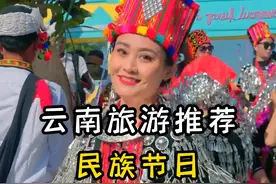 ，大美云南，快来云南过节啦 云南少数名族节日，你去过几个？#旅行推荐官 #大理三月街 #关注我带你去旅行 #人山人海太热闹了 #民族特色民族文化视频封面