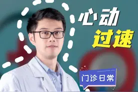 年纪大了心跳变偏快，可能是什么原因导致的？ #心脏病 #知识科普 #心动过速 #医学科普 #心血管张睿视频封面