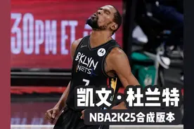 25所有版本杜兰特合成一个！极致的进攻才华！投篮天花板！视频封面