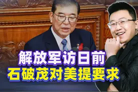 中国人民解放军东部战区代表团将访问日本，会见自卫队领导视频封面