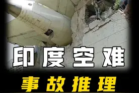 印度787空难推理 #飞机#航空#空难#印度