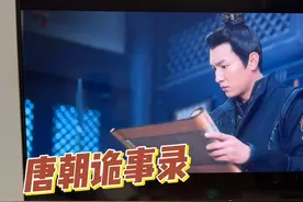 卢凌风总说的范阳卢氏，好像很厉害的样子？ #唐朝诡事录 #卢凌风视频封面