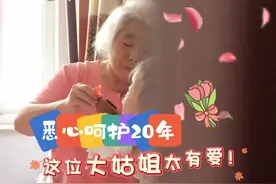顺义好风气 | 悉心呵护患病弟媳20年，这位大姑姐太有爱！视频封面