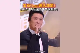 宝石老舅要来啦！#宝石老舅 #演唱会 #包头