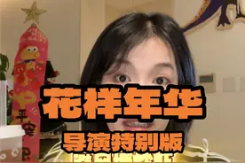 10分钟速看《花样年华》导演特别版 暧昧又迷离，克制又深情，这真的是我看过最好看的爱情电影#电影花样年华 #dou来聊影视视频封面