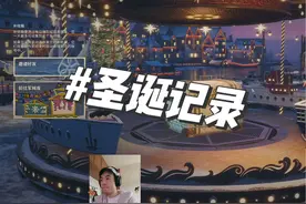 战舰世界！圣诞开箱！更今天送的船 兄弟们都领了吗？开到什么了视频封面