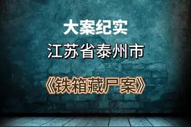 惨不忍睹！怀孕的巨人观：尸臭与死亡的噩梦 #案件故事解说