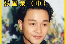 第2集 | 为何港黑没人敢动张国荣？三位大佬背后撑腰 #张国荣 #明星 #人物故事 #娱乐评论大赏 #dou来聊影视视频封面