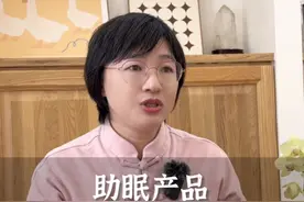 助眠产品是智商税吗？ #助眠产品 #助眠 #智商税产品 #失眠视频封面