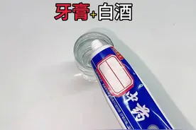 把牙膏加入白酒里，作用太厉害了，解决家中大麻烦，实用又省线