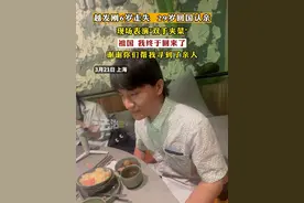 越发刚6岁走失 29岁回国认亲现场表演“双手夹菜” 祖国 我终于回来了 谢谢你们帮我寻到了亲人（记者：栋越韩）视频封面