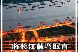 荆汉运河将长江拉直，运河网络将引来什么新机遇？视频封面