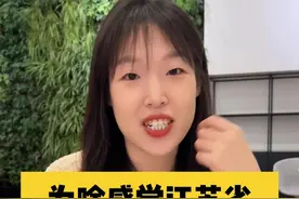 散装江苏，到底有多霸气？#财经 #江苏 #涨知识视频封面