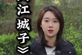 十年生si两茫茫，不思量，自难忘 #江城子 #苏轼 #茅台镇李蒹葭  #三苏坟 #眉山视频封面