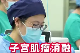 #子宫肌瘤 消融后多久可以正常生活上班呢？#健康科普 #医学科普 #子宫 #关爱女性健康视频封面