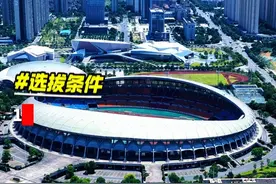“湘超”要来了 郴州市代表队选拔50名球员 #湘超联赛 #郴州足球 #湖南 #足球 #苏超 #郴州