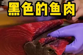 金枪鱼身上那部分黑色的肉到底是什么 #金枪鱼 #刺身 #科普 #涨知识 #冷知识