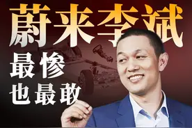 创业三十年，他习惯了走在悬崖的边缘【奔流·李斌】 #李斌 #蔚来视频封面