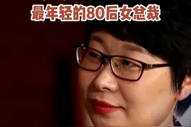 从顶流大学走向企业基层，16年没有跳槽，如今是物业管理圈最年轻的80后女总裁。来听听绿城物业服务集团党委书记、绿城服务集团行政总裁金科丽聊聊她的人生哲学。#创富者 #绿城物业 视频封面