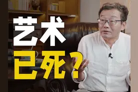 为什么当代艺术变成了这样？ #王德峰的哲学课 #人文星闪耀计划视频封面