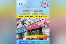 苍蝇锅上飞 食材有变质
妈妈的粥店员：变质食材不会使用
二七市监：做餐饮不能“人前一套 背后一套”#饭店 #食品安全