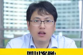 四川案例!养殖场被强制拆除、300多万建房成本找谁算? #征地拆迁 #拆迁补偿 #法律咨询 #抖来普法2024 @DOU+小助手视频封面
