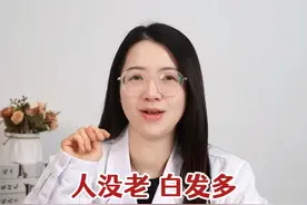 人没老白发多，两味药泡水喝，成本不到3块钱 #中医 #白发 ##中医养生 #科普一下视频封面