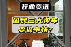 彭于晏一觉醒来变成永久车主 #骑行 #永久自行车 #factor公路车 #公路车 #凤凰自行车视频封面