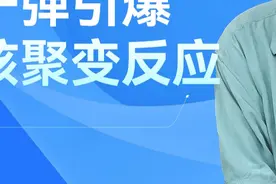 魏世杰：氢弹威力大过原子弹 但要靠原子弹引爆 当年我们已经造出原子弹了，为啥还要紧接着去造氢弹？核弹老人魏世杰解答说，原子弹的威力不如氢弹大，但氢弹的结构里面就包括了原子弹，需要用原子弹引爆，使氢弹发生聚变反应。#魏世杰  #核弹老人  #核武器视频封面