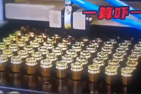 涨知识：我国造一枚子弹需要多少钱？材料成本不到两毛钱。但制造视频封面