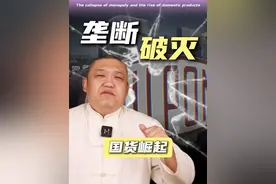 国货崛起，杜邦垄断地位破灭，国际化工圈变天了！ #国货 #化工企业 #民族自信 #市场竞争