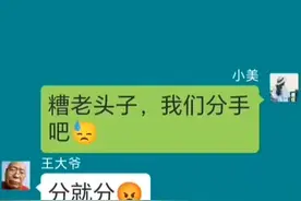 不愧是王大爷[强]#下聊天记录#看一遍笑一遍#万万没想到视频封面