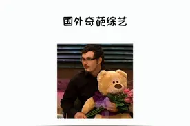 女友犯错了，当然是选择原谅了#国外综艺 #老外真会玩 #综艺解说