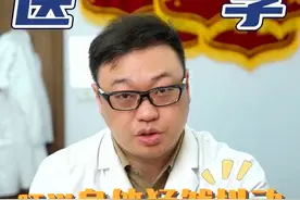睡觉时身体猛然一抖，是怎么回事儿？ #医学科普 #中医 #临睡肌抽跃症 #武汉正骨视频封面